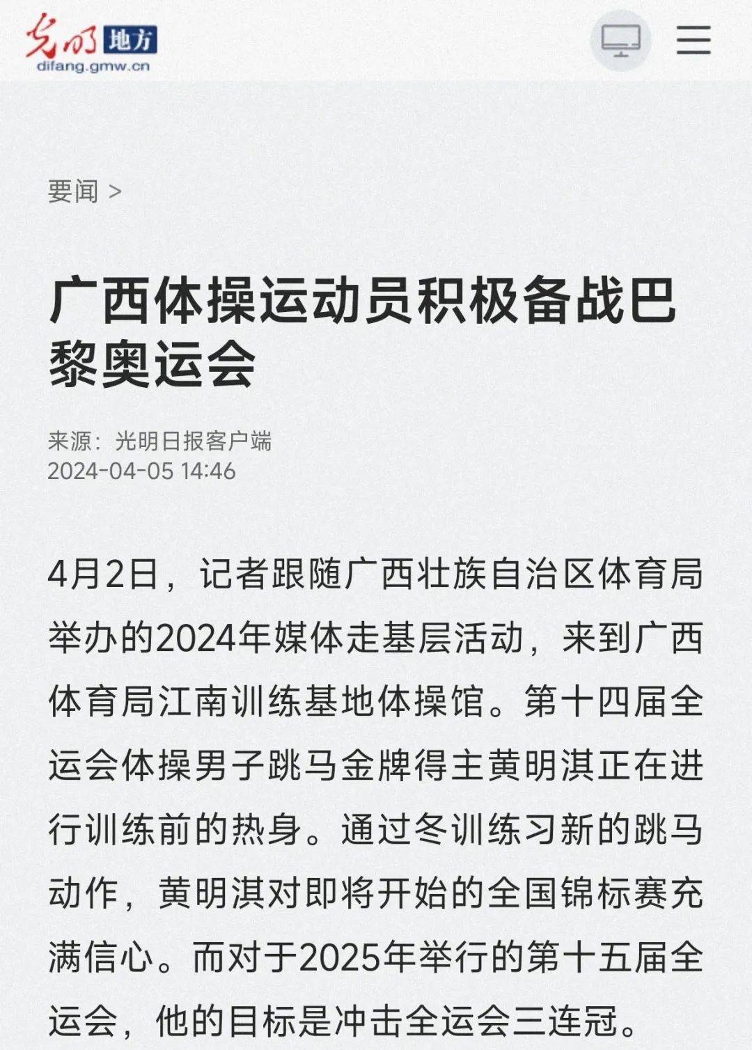 黄龙体育中