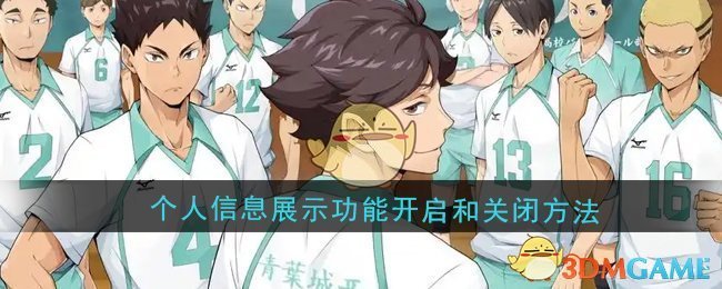 破門