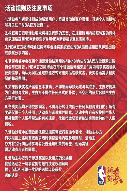 场上每位球
