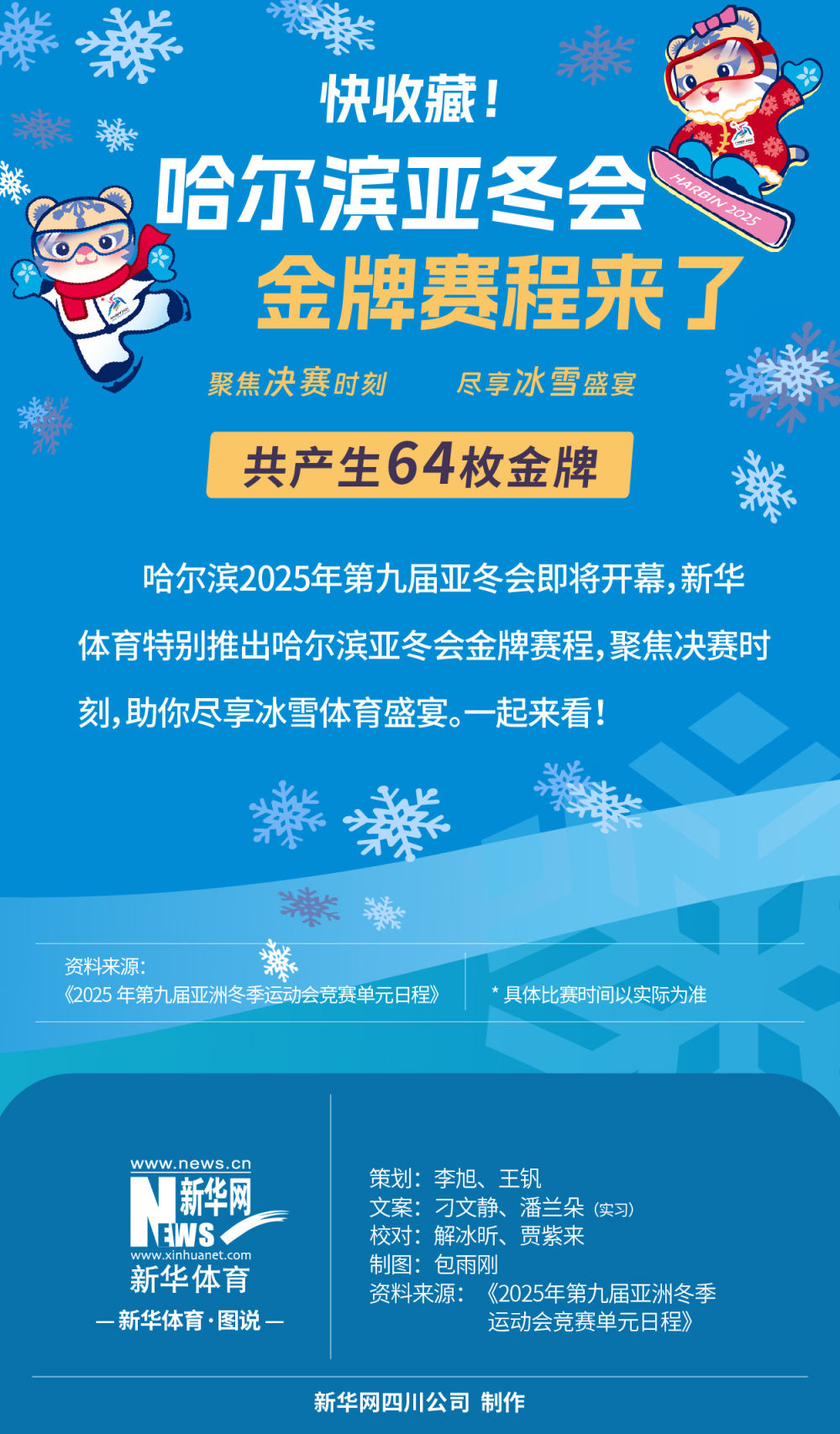 演变成社会